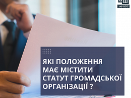 Які положення має містити статут громадської організації